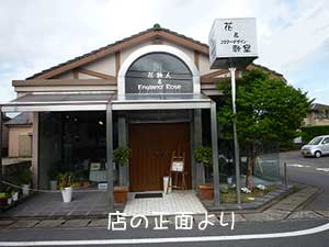 店正面の画像