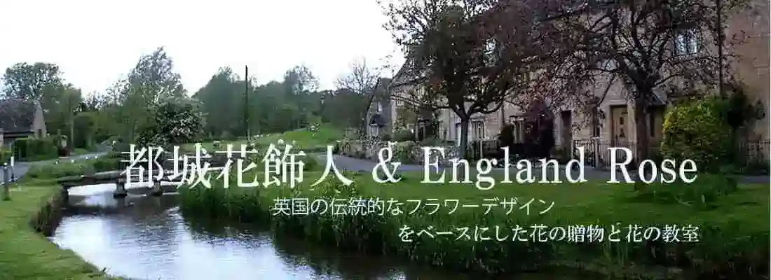 イギリスの風景Top